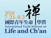 2016 International Youth Seminar on Life & Ch'an