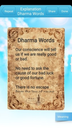 Dharma Words App Screenshot 13