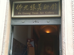 Fo Guang Yuan Art Gallery